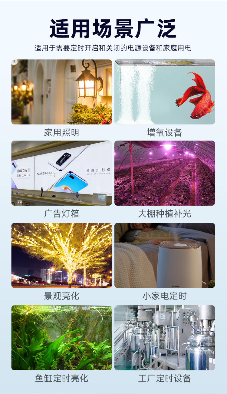 定時(shí)開關(guān)控制器 定時(shí)開關(guān)控制器